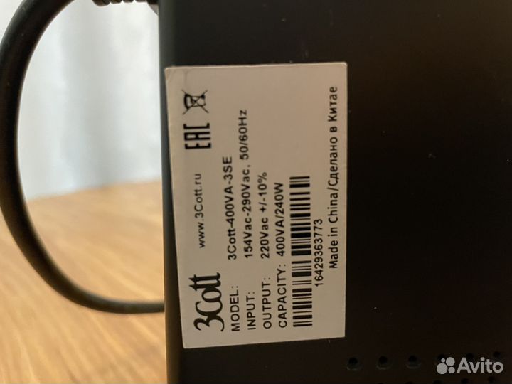 Ибп бесперебойник 3Cott