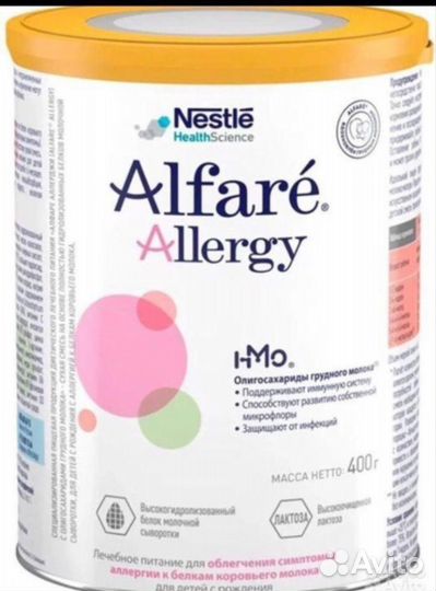 Alfare allergy / Альфаре Аллерджи