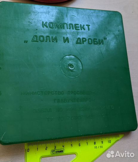 Доли и дроби СССР обучающий комплект на магнитах