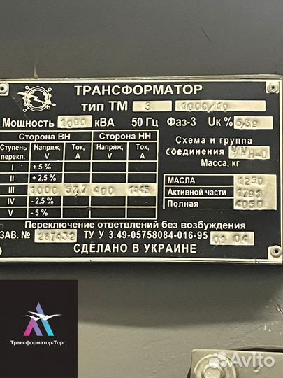 Трансформатор б\у арт19876