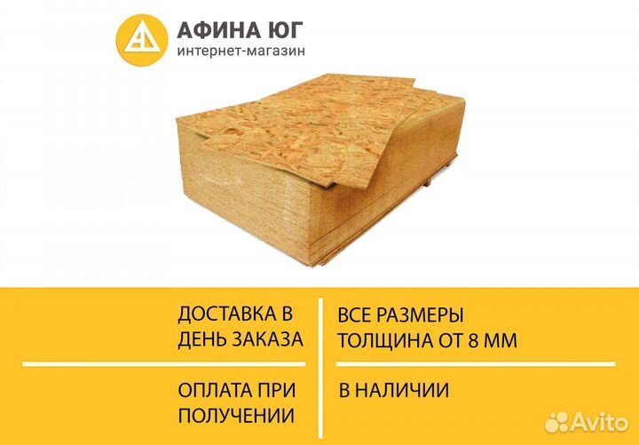 Осб 3 9мм