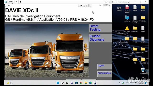 DAF Davie 5.6.1 +devtol+devkit удаленная установка