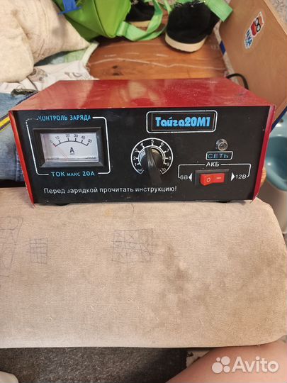 Зарядное устройство