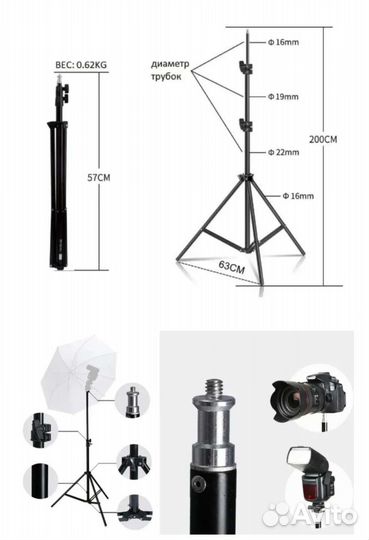 Штатив 2,1 м новые