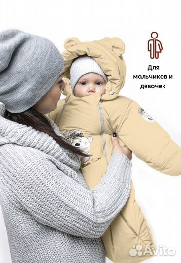 Комбинезон/конверт для прогулок