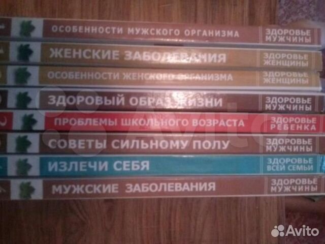 Медицинская энциклопедия 8 томов. Новая