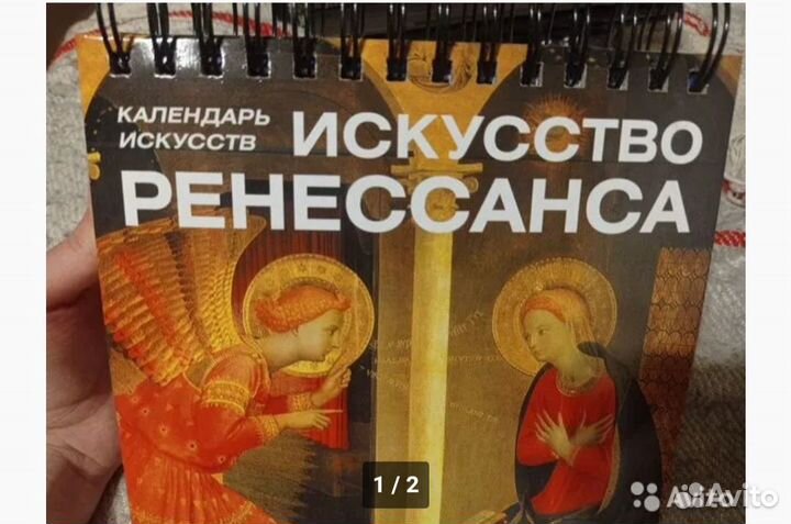 Календарь искусств