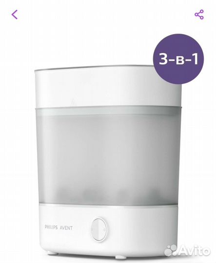 Электрический стерилизатор Philips avent