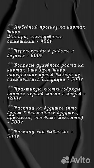 Гадание на картах таро