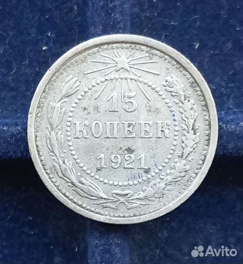 10, 15,20 копеек серебро