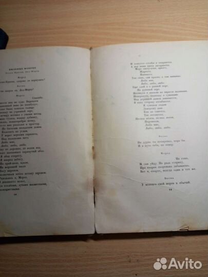 Островский Снегурочка 1954г