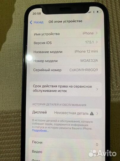 iPhone 12 mini, 128 ГБ