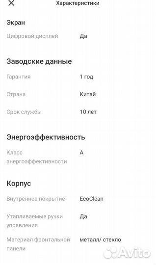 Новый Электрический духовой шкаф Gorenje