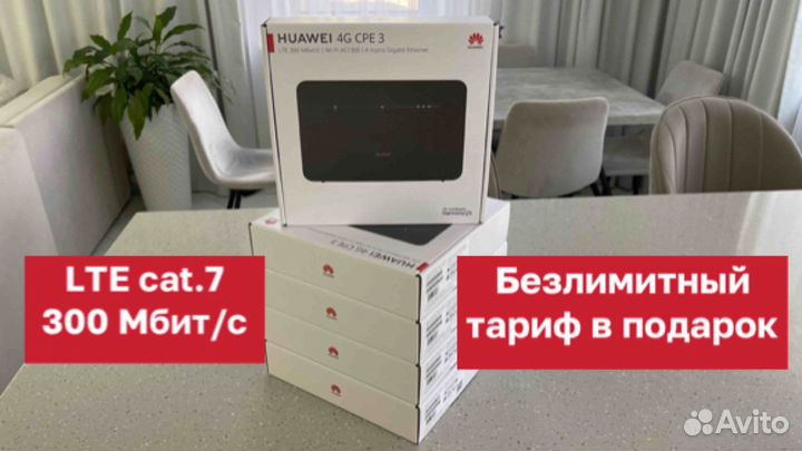 Роутер 4G Huawei b535-232a, LTE cat.7 до 300 Mb/s