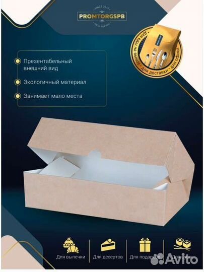 Крафтовая коробка с окном 500 мл для еды подарков