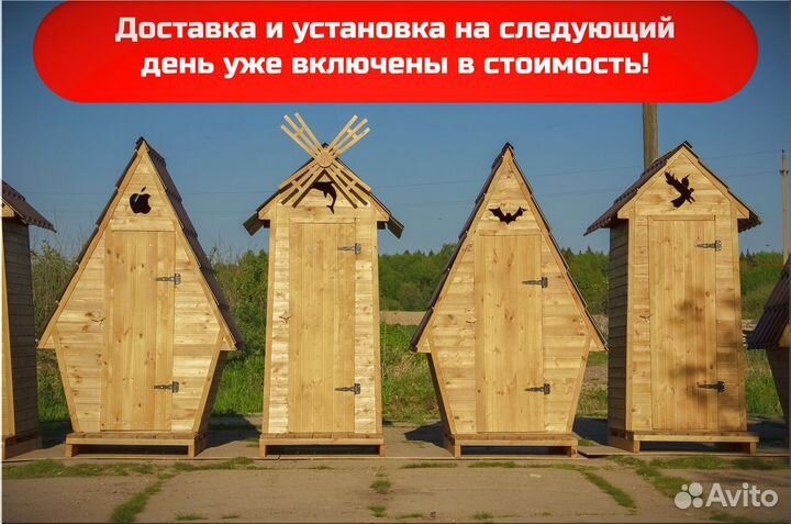 Дачный туалет деревянный ACC335
