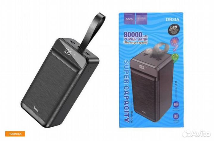 Повербанк powerbank 10000mah - 80000mah оптом