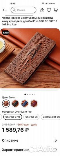 Oneplus 9pro Чехлы