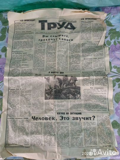 Старые газеты