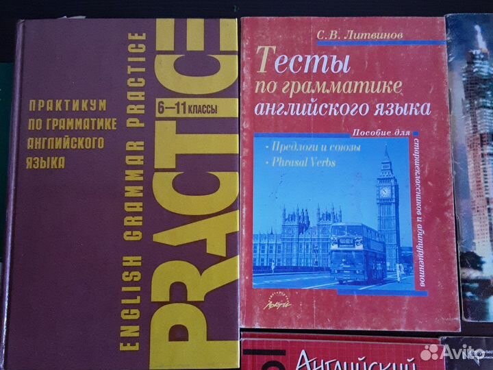 Пособия по английскому
