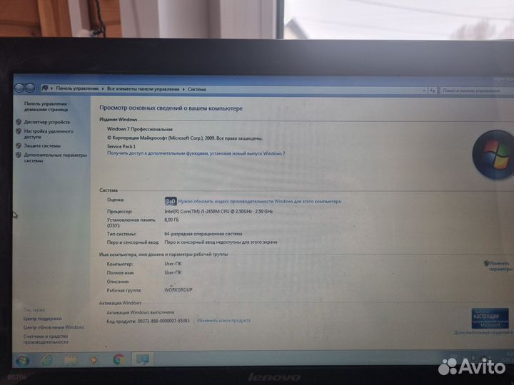 Ноутбук lenovo b570e