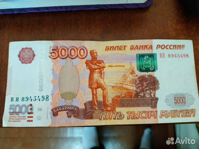 Купюры