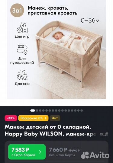 Манеж детский Happy Baby