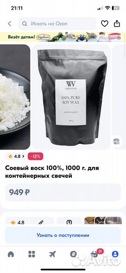 Соевый воск для свечей