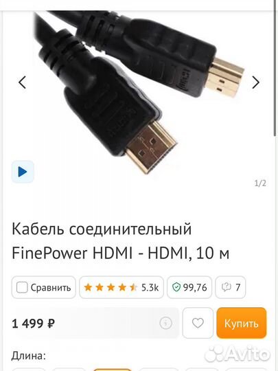 Кабель hdmi 10 метров