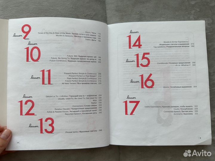 Книга Люси Гутьерес english is not easy 18+