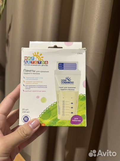 Пакеты для хранения грудного молока