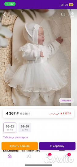 Наследник выжанова для девочек