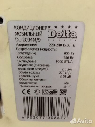 Кондиционер мобильный на запчасти