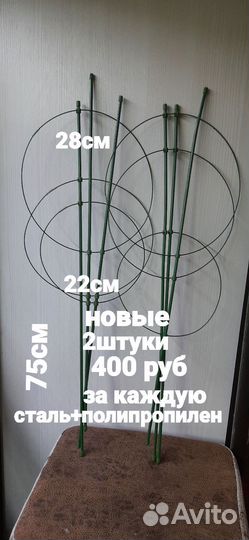 Опоры для садовых и комнатных растений