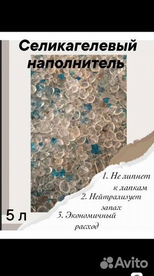 Наполнитель для кошачьего туалета силикагель