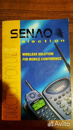 Радмотелефон сенао358