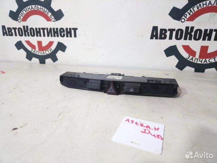 Кнопка аварийной остановки Opel Astra H 2008