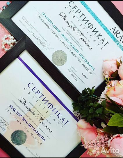 Шугаринг депиляция