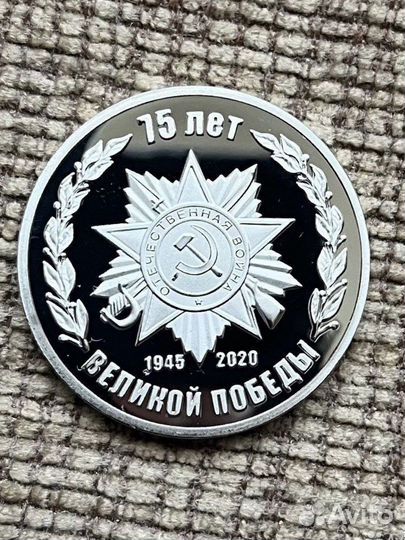 Коллекционные монеты и мечта