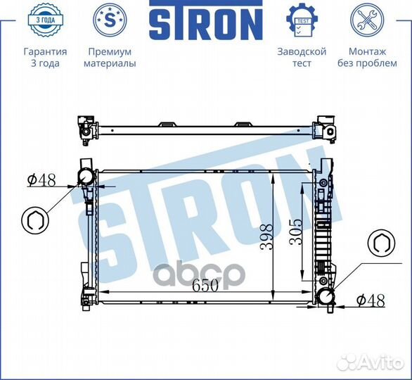 Радиатор двигателя stron STR0182 mercedes C-Class