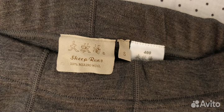 Термобелье мужское (штаны) меринос 100%