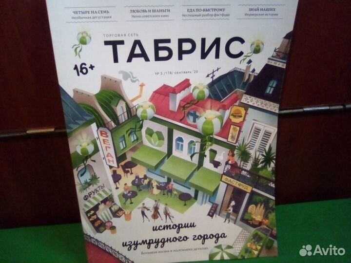 Журналы 