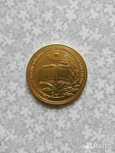 Золотая школьная медаль