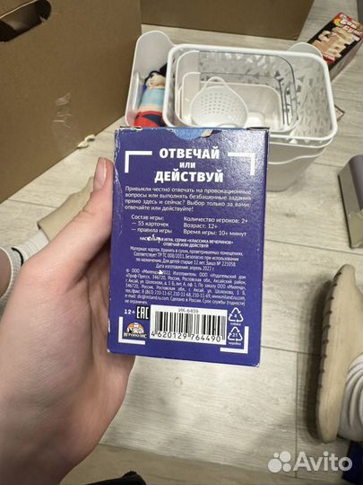 Настольная игра