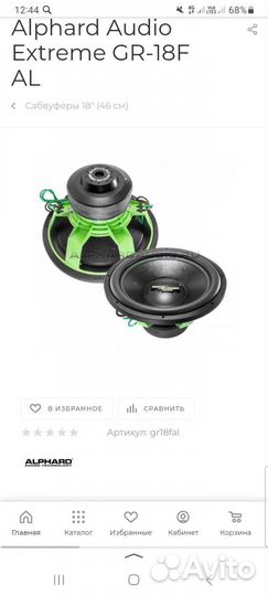 Музыка в авто