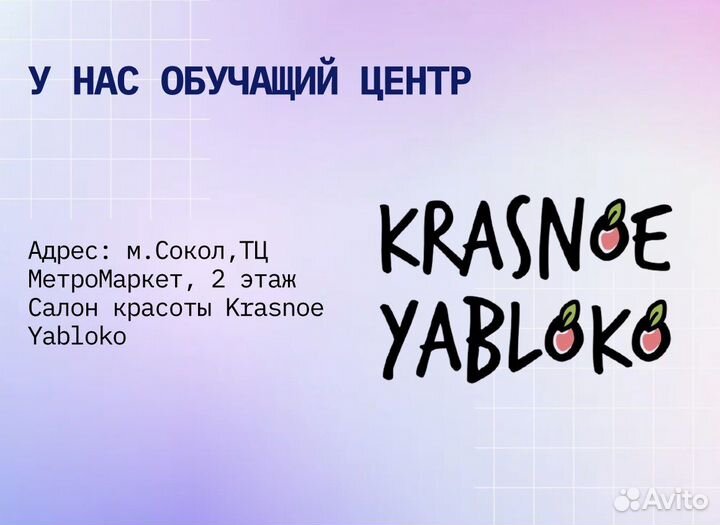 Курсы обучение маникюру