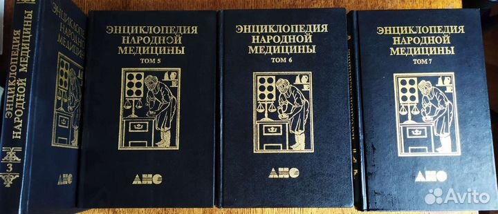 Энциклопедия народной медицины