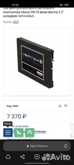 Ssd 256gb
