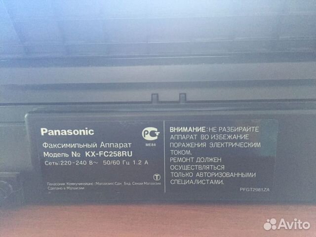 Факс panasonic