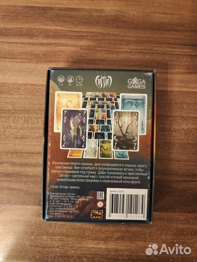 Игра настольная Сиггил